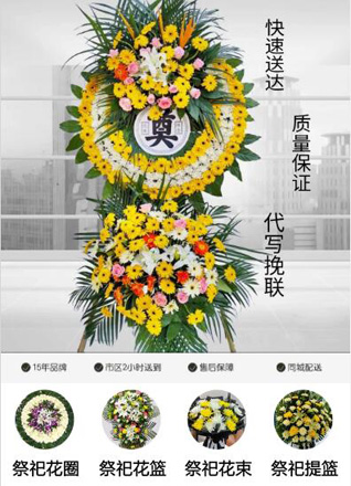 江苏南通如东市曹埠镇跨岸村花圈代送